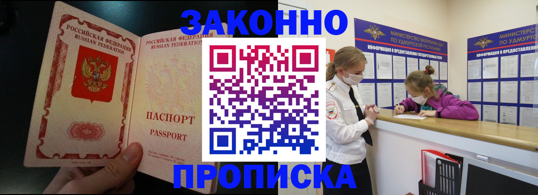 временная регистрация адрес в Абдулино