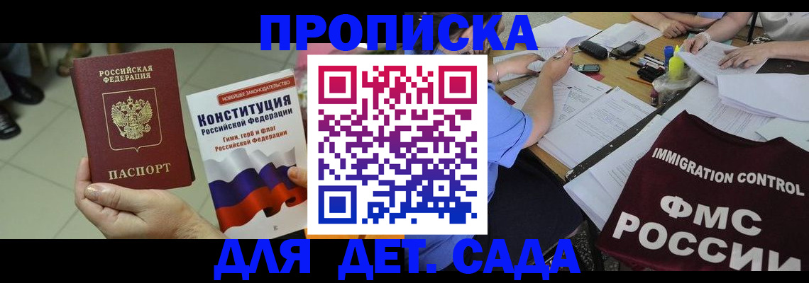 временная регистрация законно в Абдулино