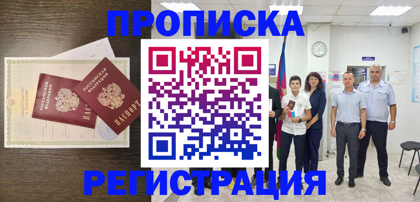 временная регистрация госуслуги в Абдулино
