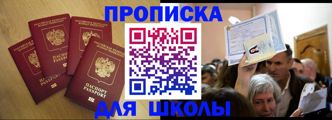 прописка в квартире в Абдулино
